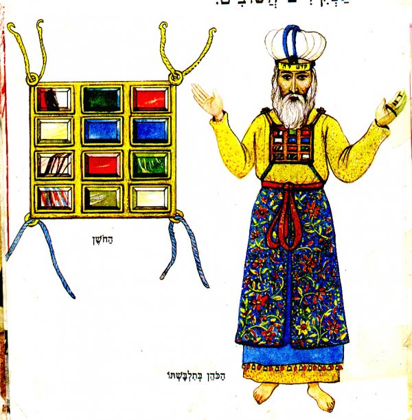 איור של חושן / כהן גדול / בית המקדש | פרוג - דף הבית של היוצרים החרדים