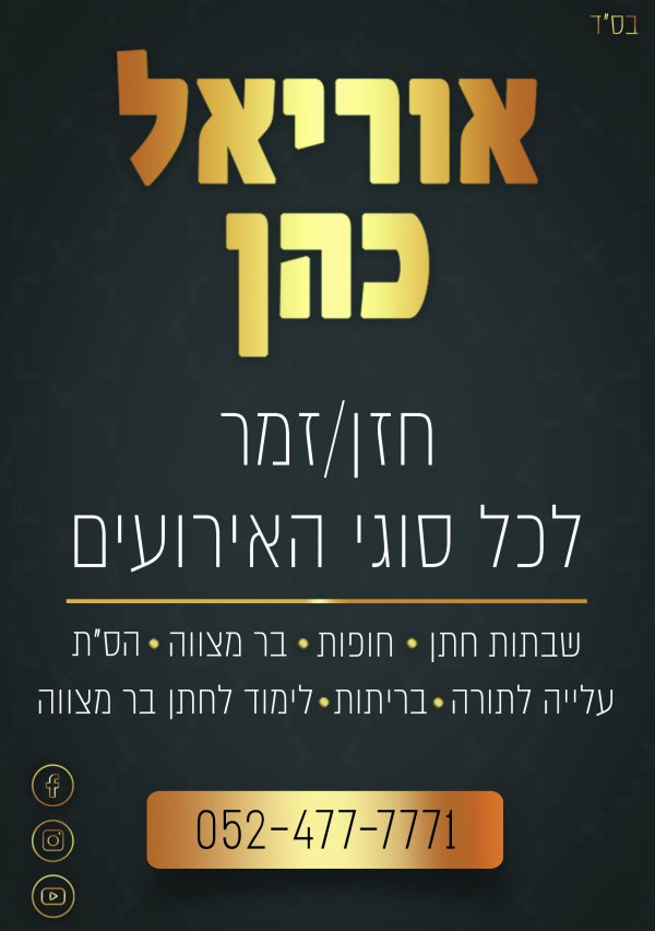 אוריאל CMYK מתוקן.jpg אוריאל CMYK מתוקן.jpg