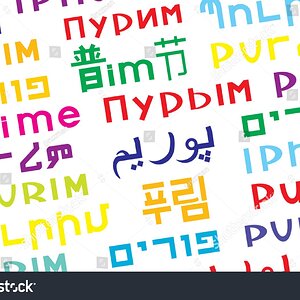 פורים בכל השפות המילה פורים במגוון שפות -1901297443.jpg